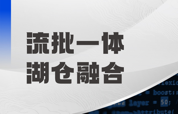 “流批湖倉”架構(gòu)引領(lǐng)數(shù)據(jù)革新！長亮科技助力中國電財獲評行業(yè)級典型案例